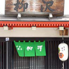 店舗外観